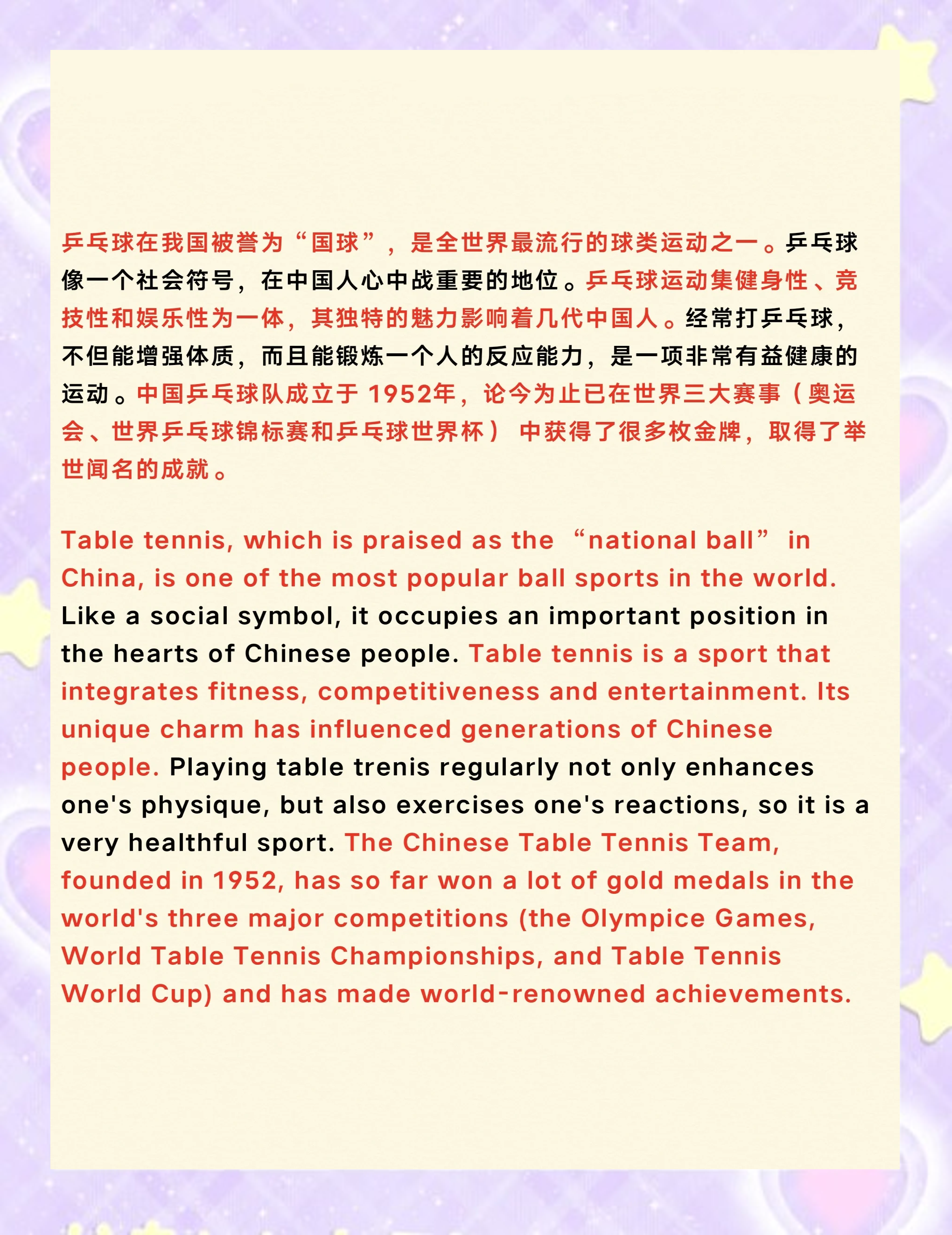 包含全球热议!乒乓球场外八卦引关注的词条 包含全球热议!乒乓球场外八卦引关注的词条